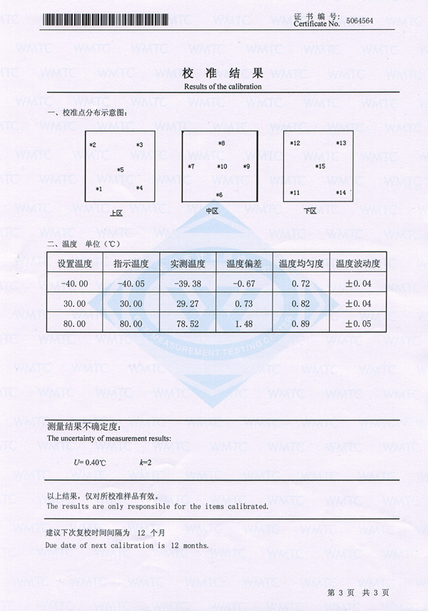 檢測(cè)報(bào)告